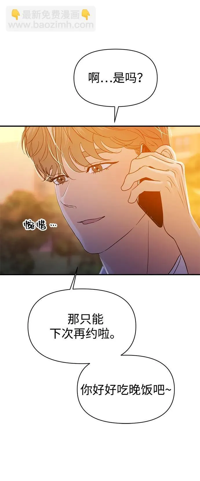 第76话 第25页
