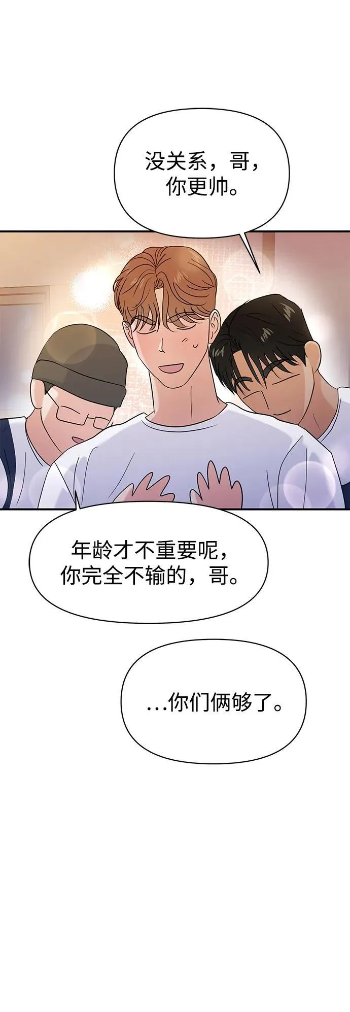 第76话 第29页
