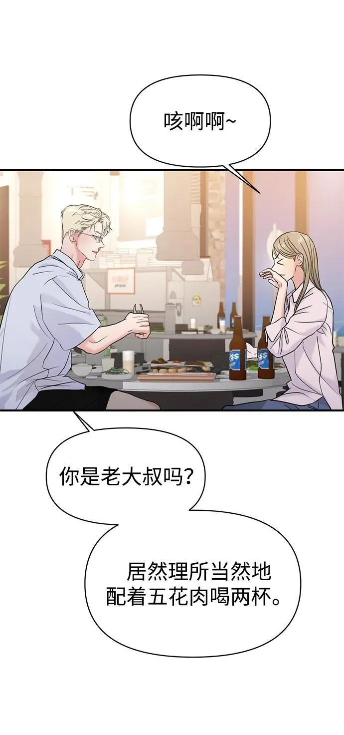 第76话 第31页