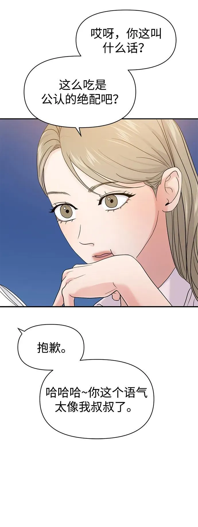 第76话 第32页