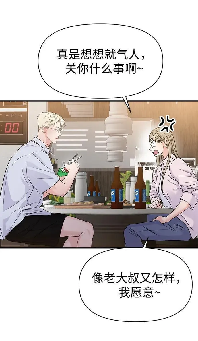 第76话 第33页