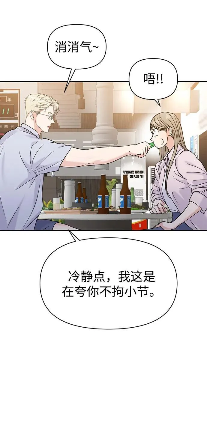 第76话 第34页
