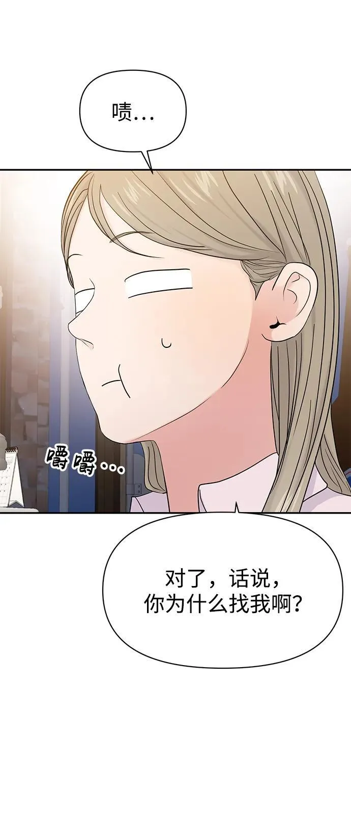 第76话 第35页