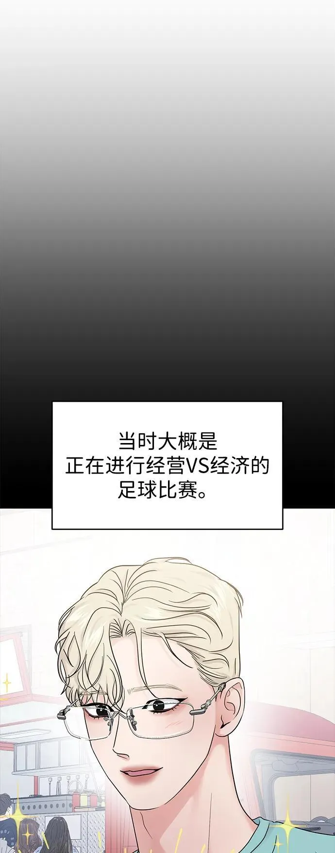 第76话 第37页