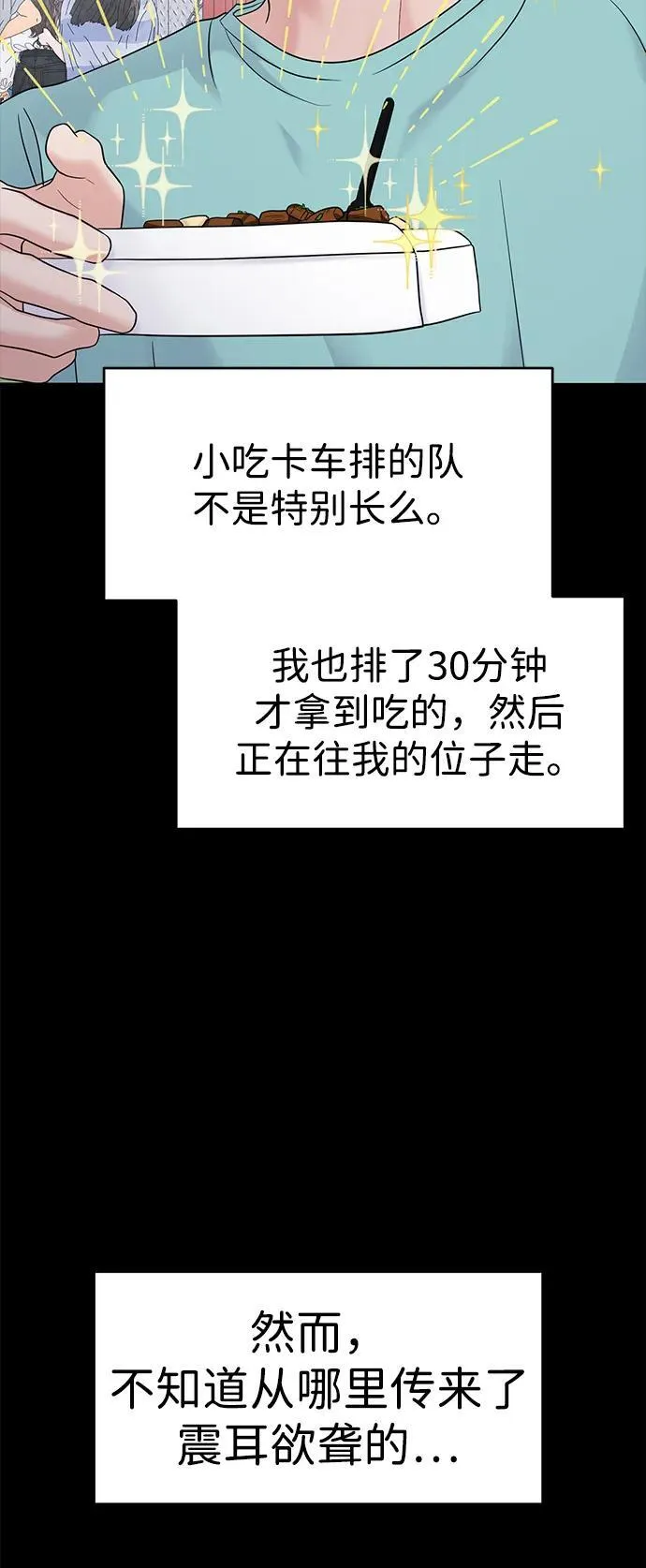第76话 第38页