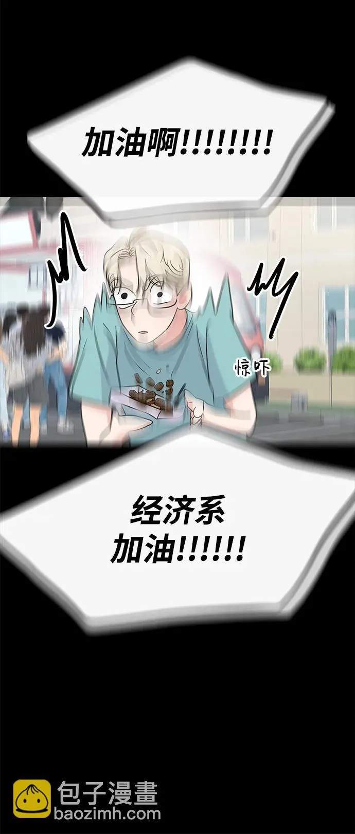 第76话 第39页