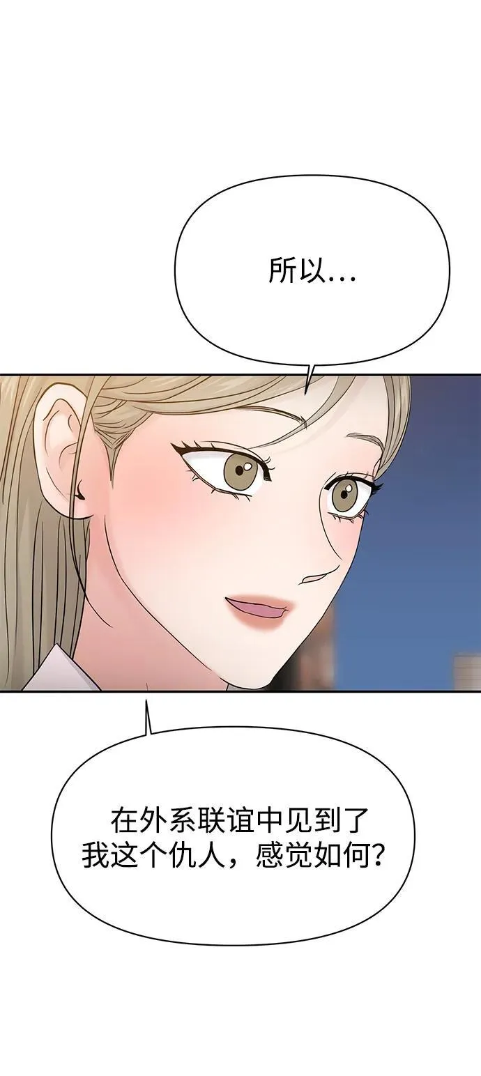 第76话 第44页