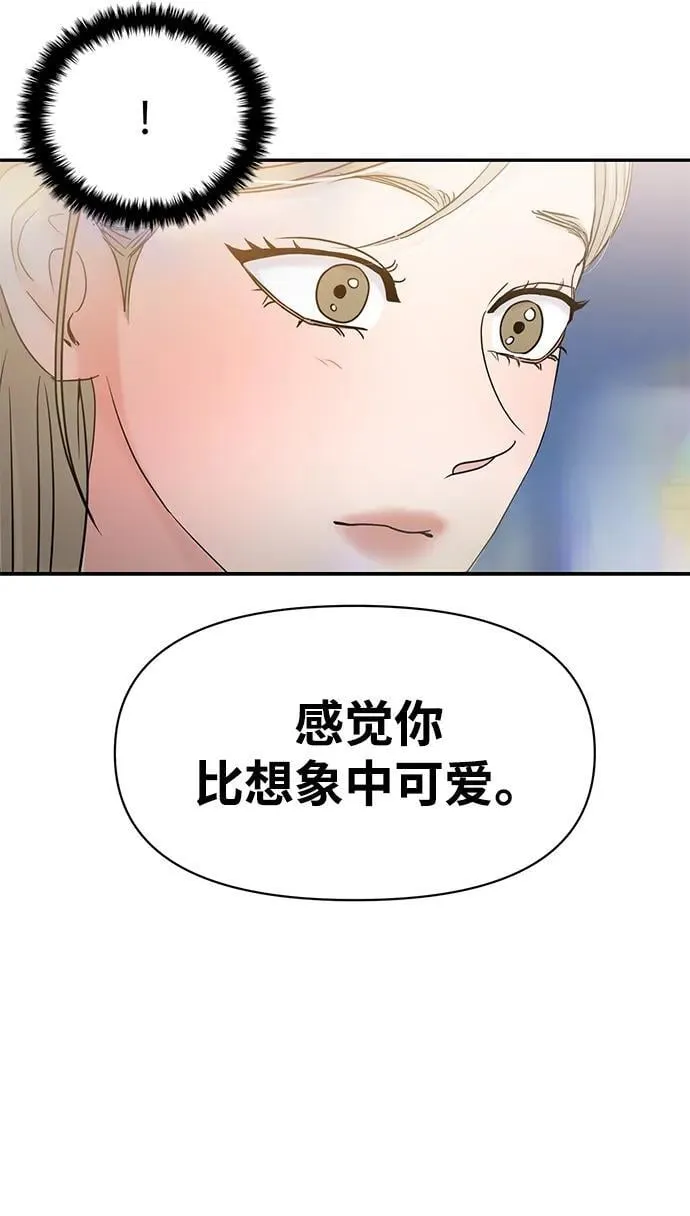 第76话 第46页
