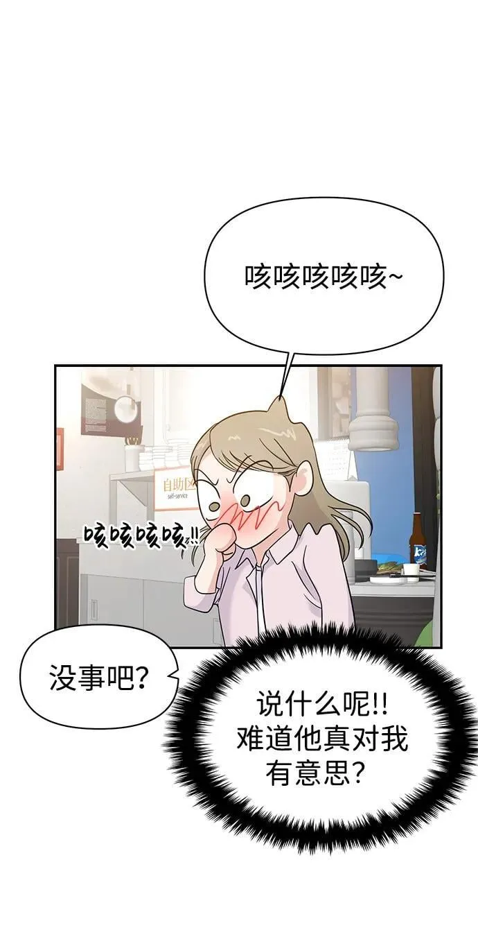 第76话 第47页