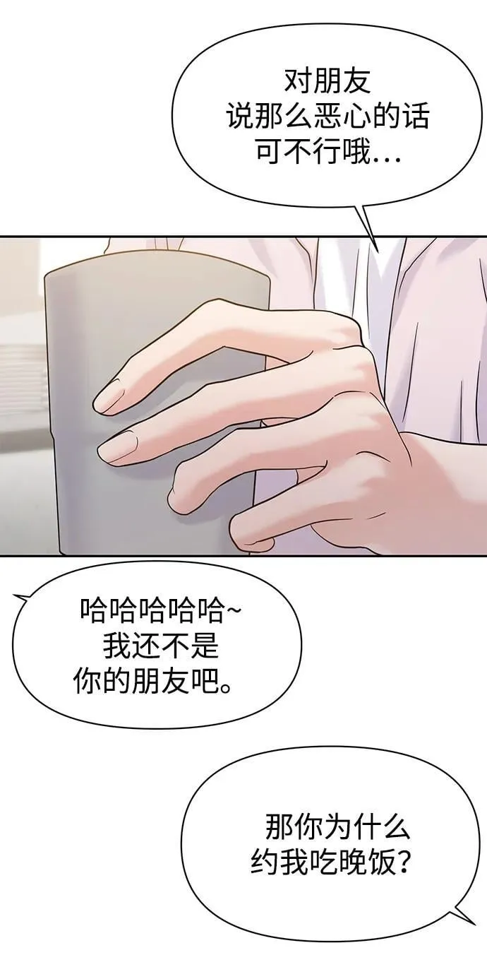 第76话 第48页