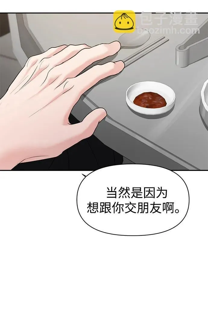 第76话 第49页