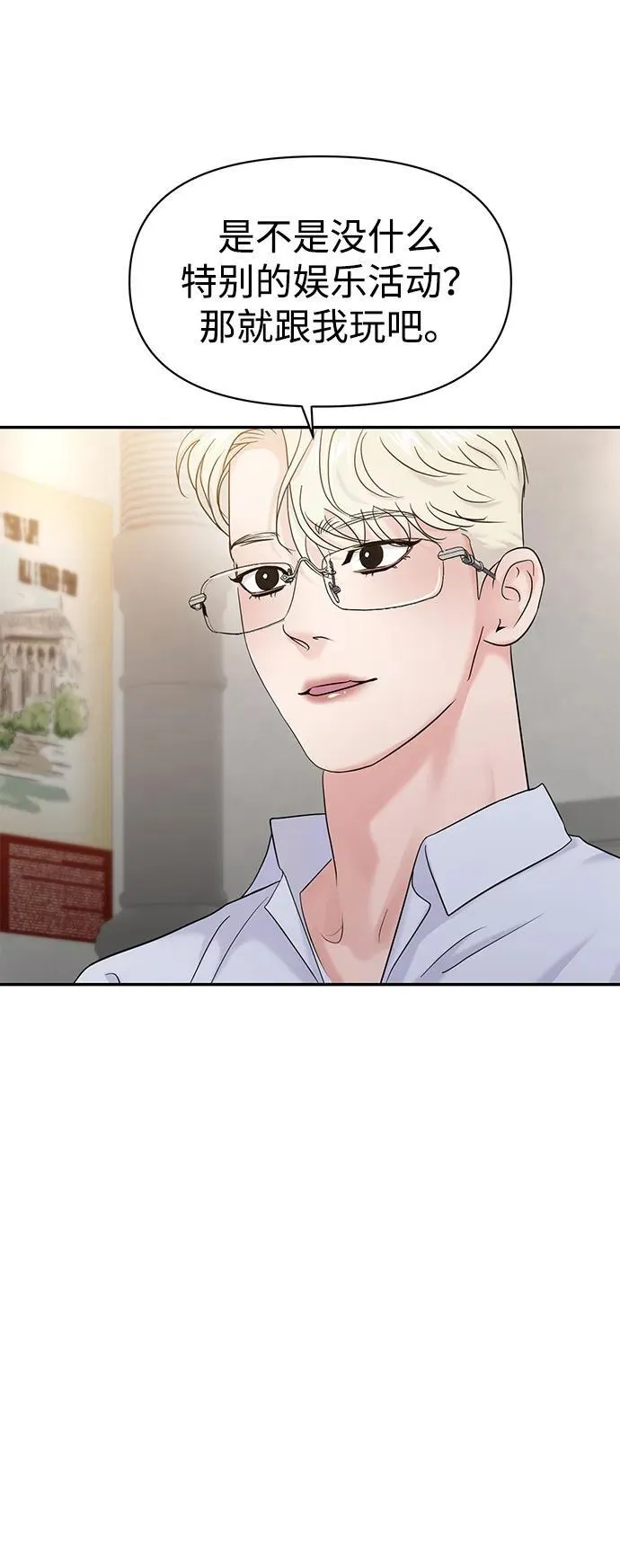第76话 第51页