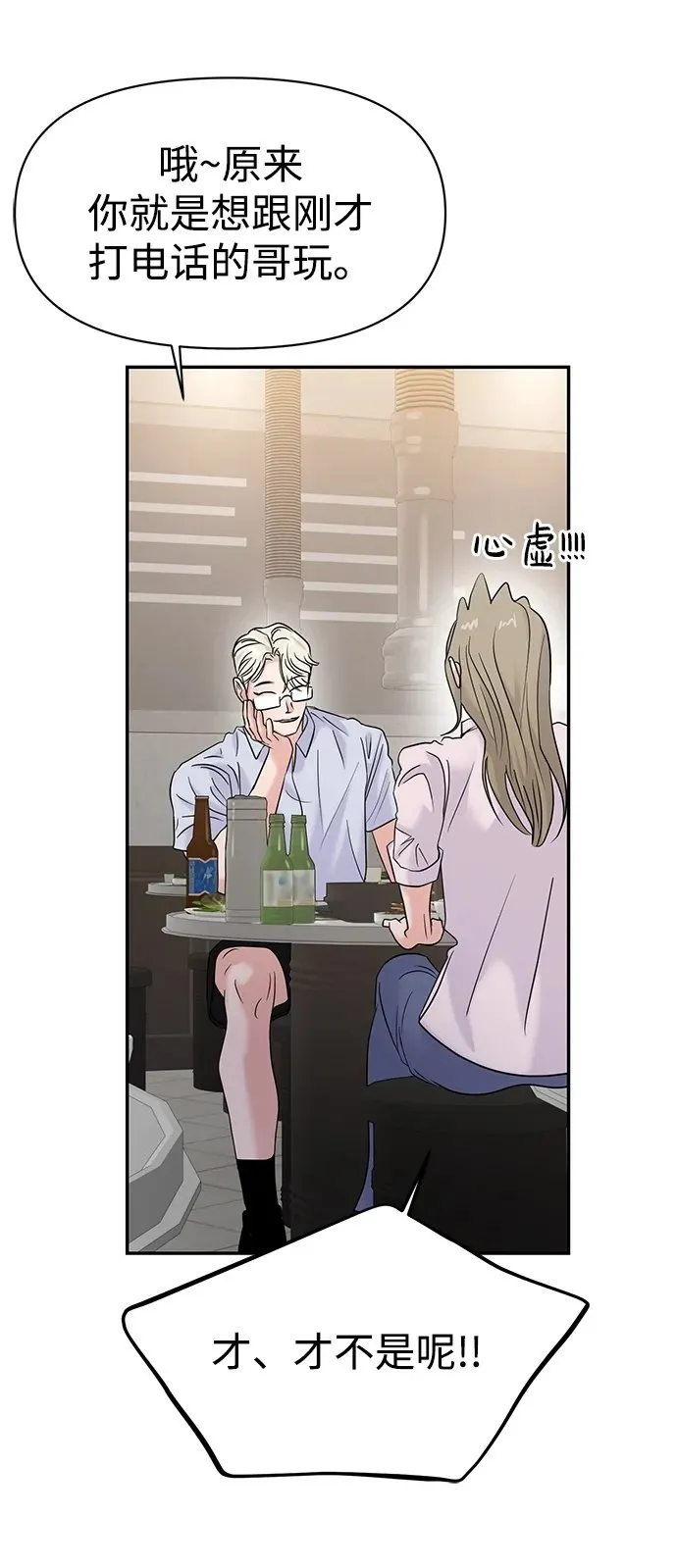 第76话 第53页