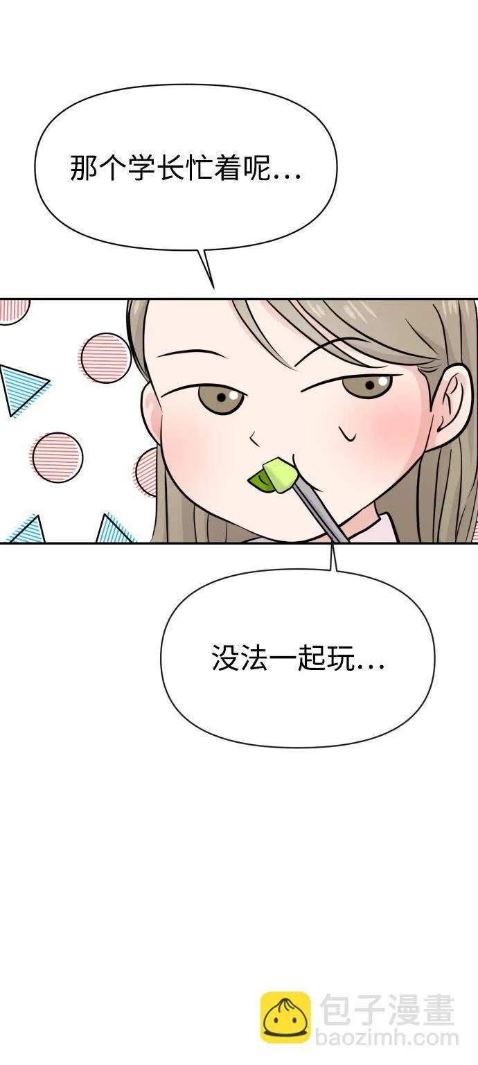 第76话 第54页