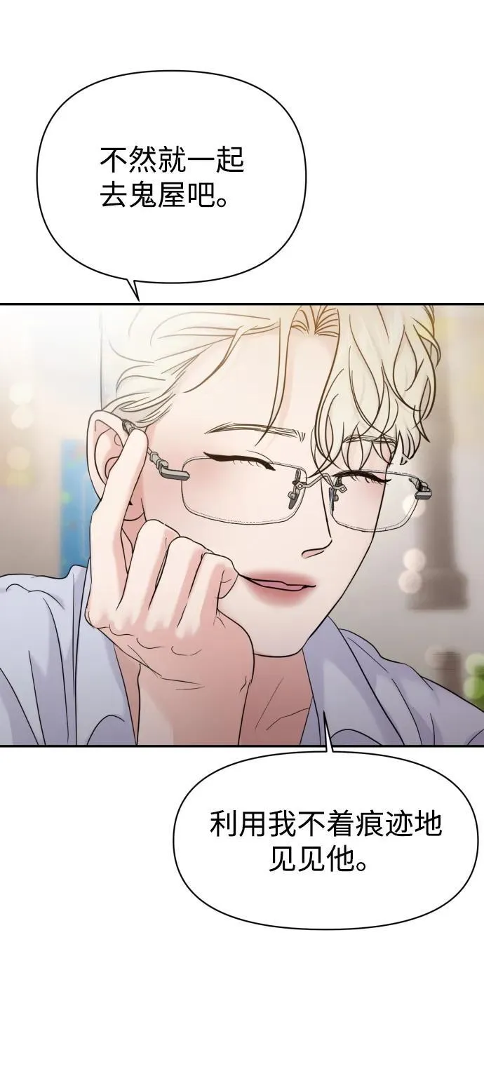 第76话 第55页