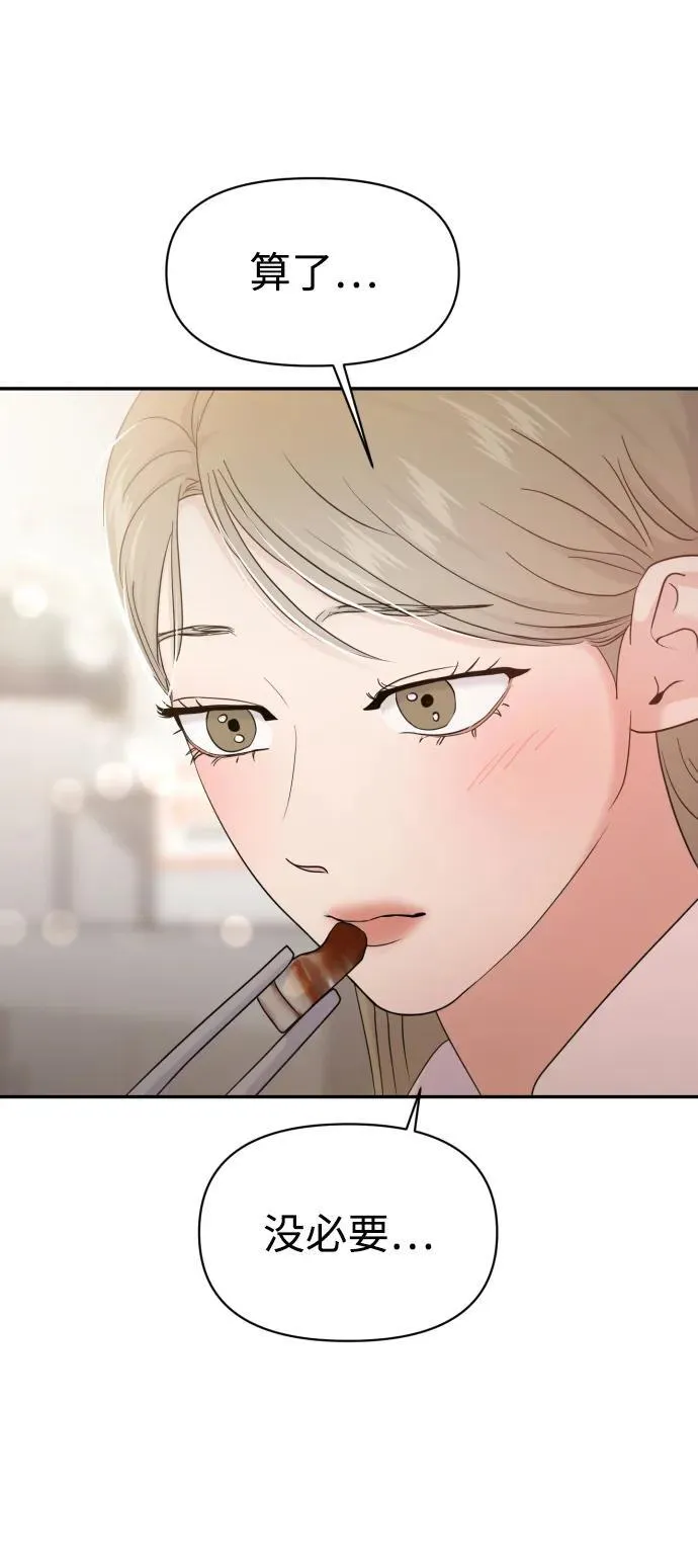 第76话 第56页