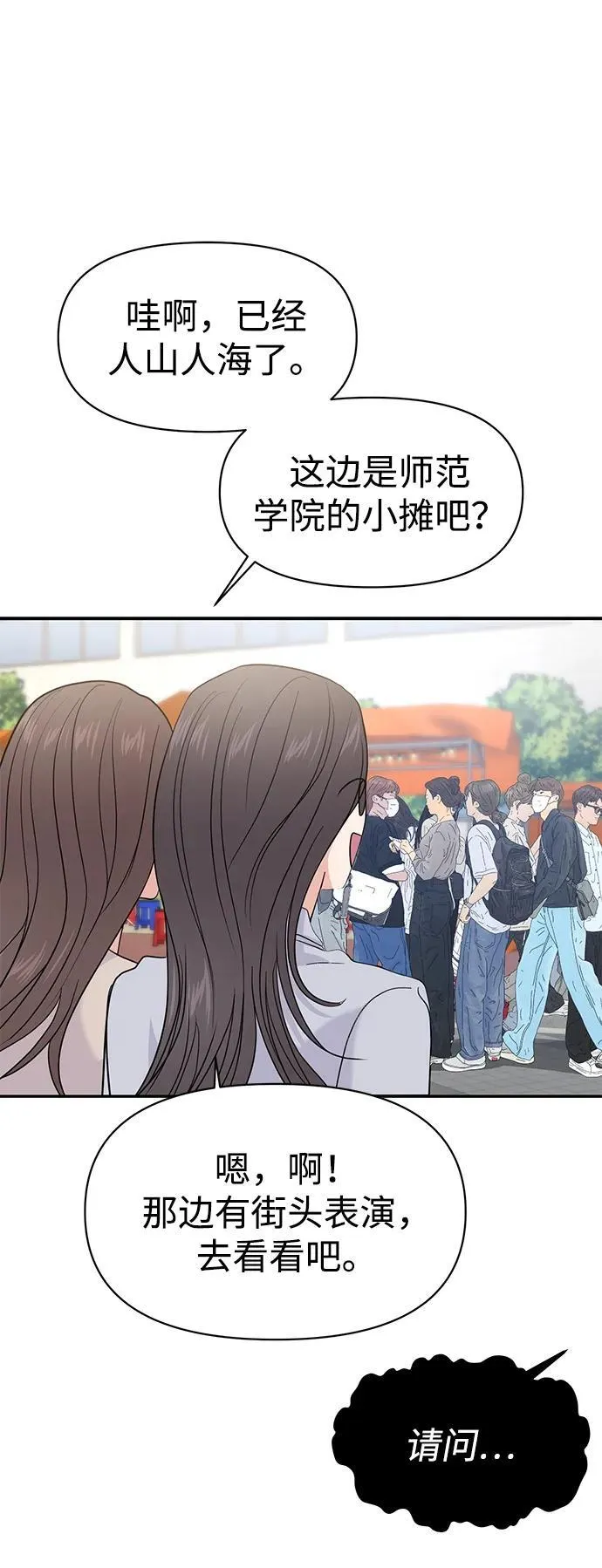 第76话 第60页