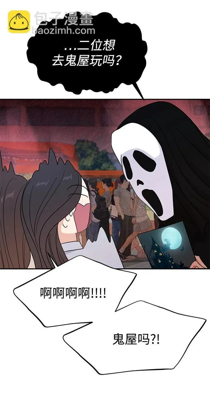 第76话 第61页