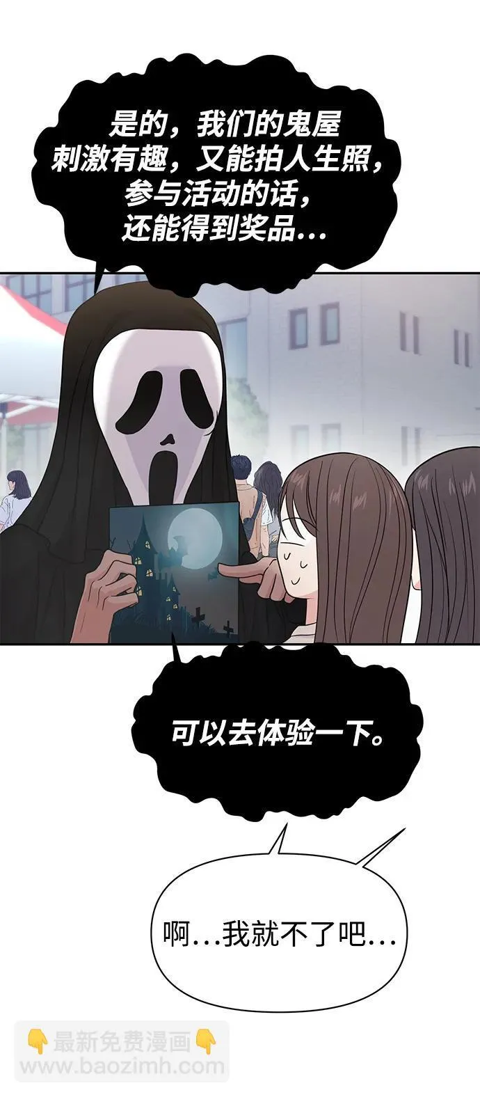 第76话 第62页