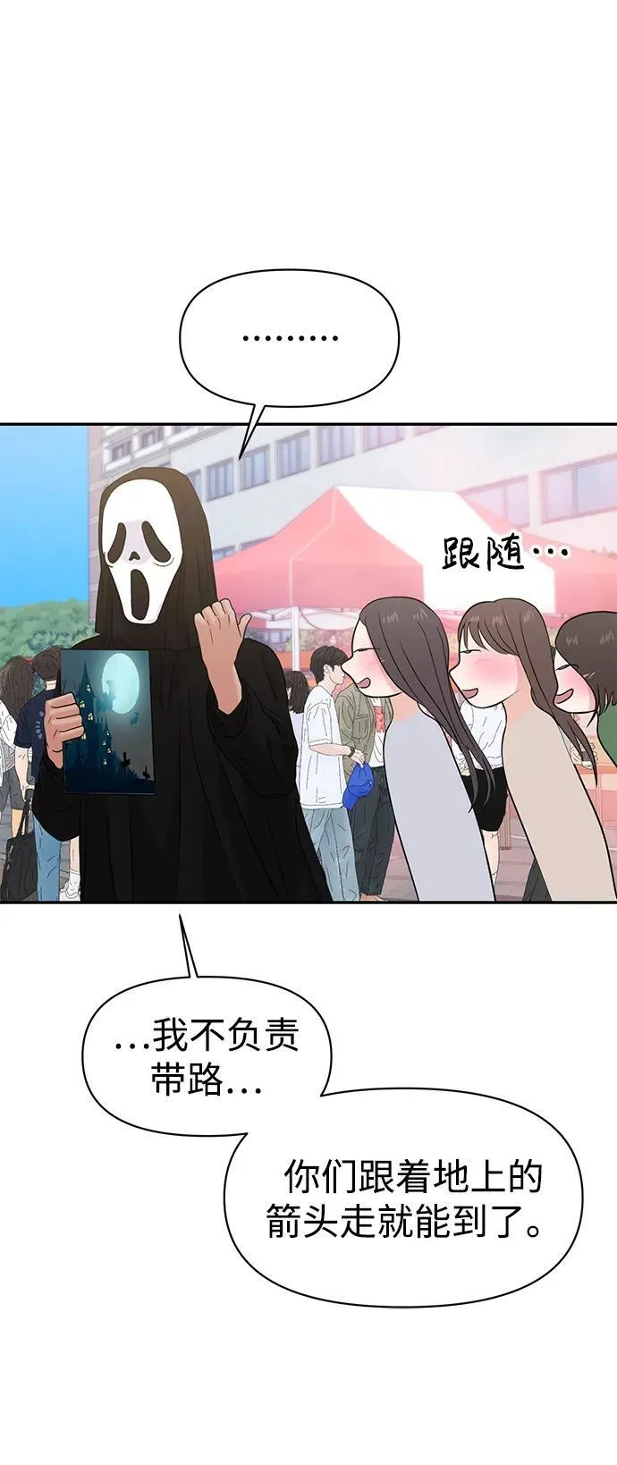 第76话 第64页