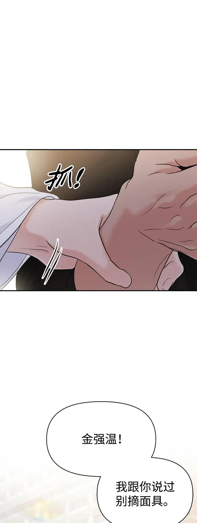 第76话 第65页