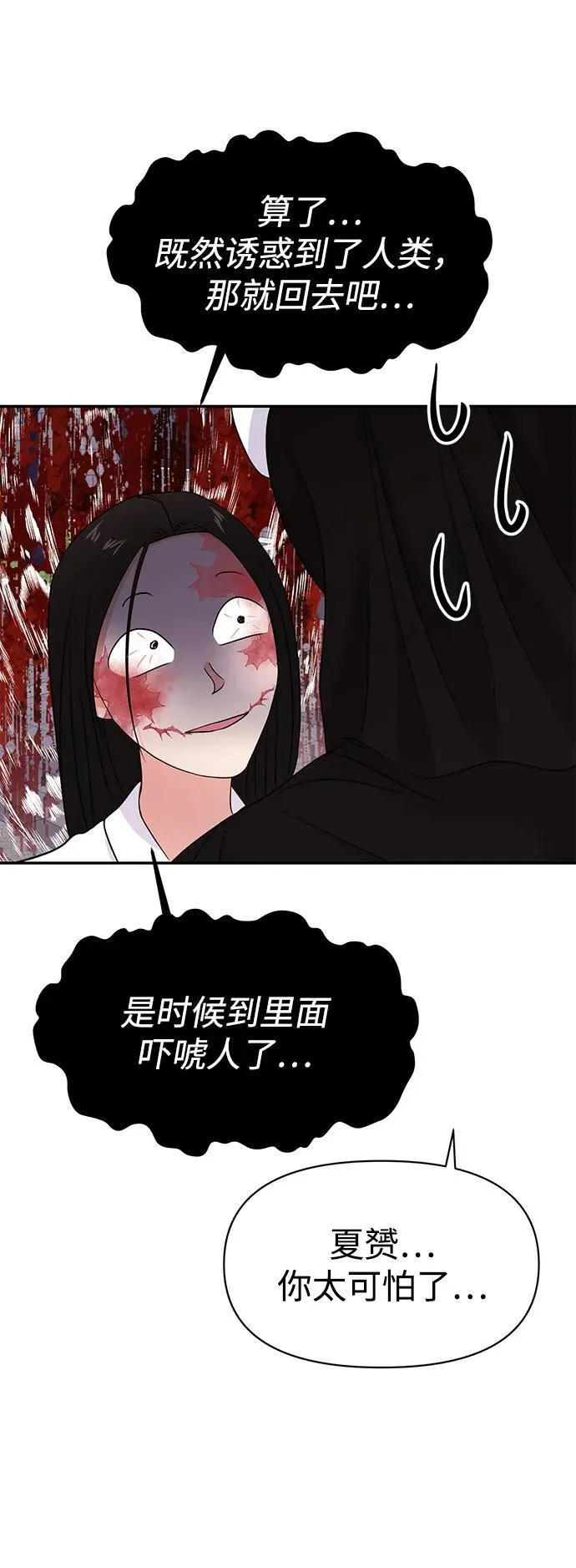 第76话 第67页