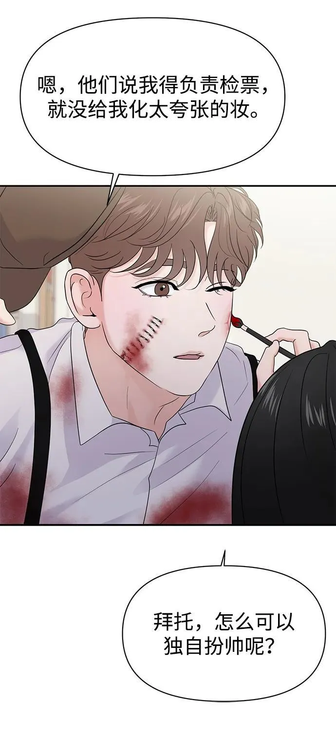 第76话 第70页