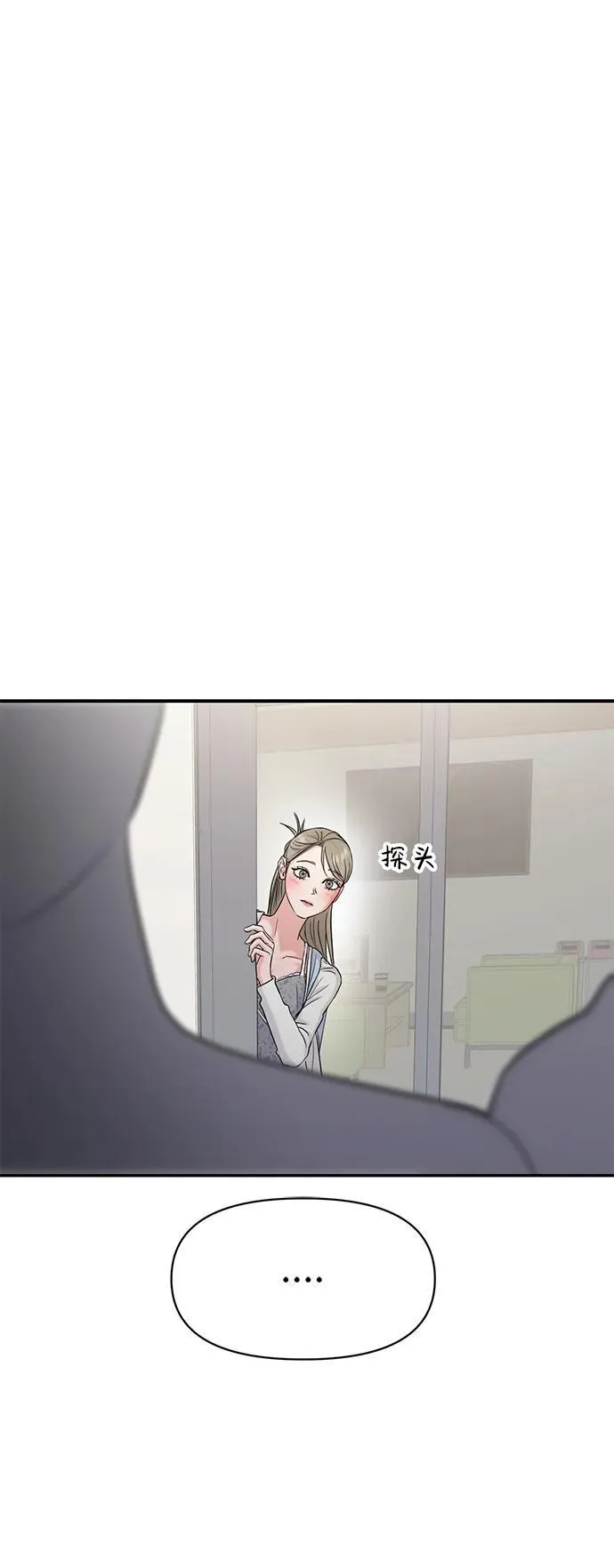 第76话 第71页