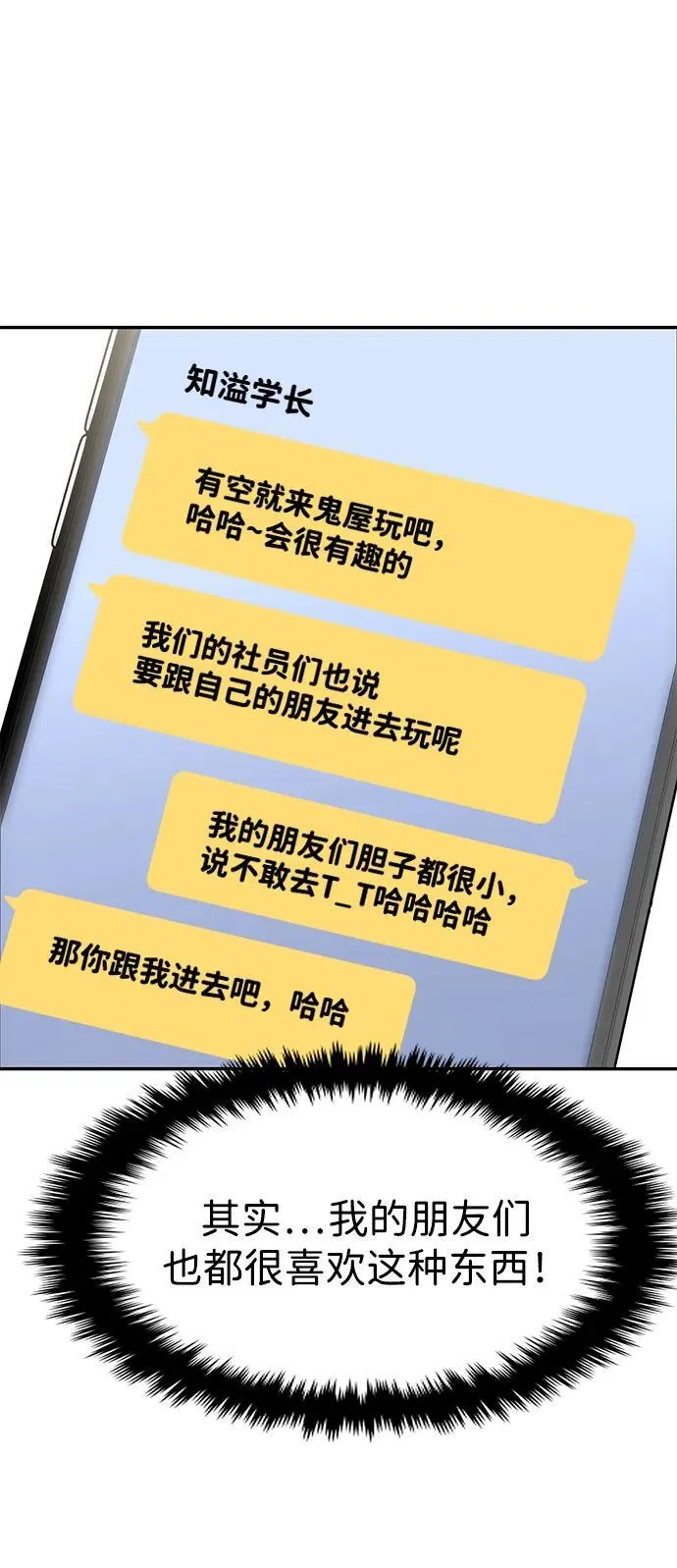 第76话 第72页