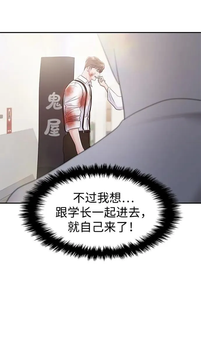 第76话 第73页