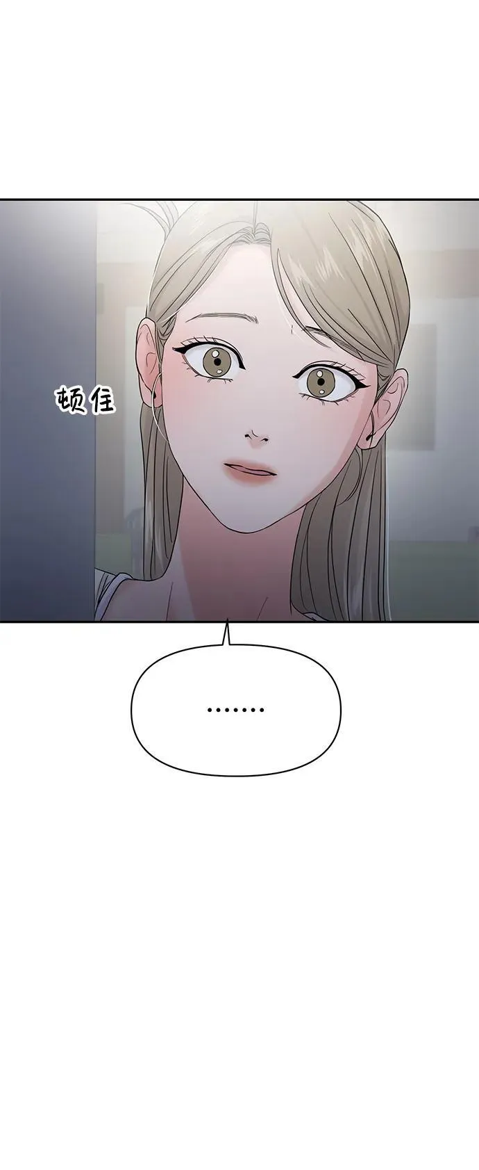 第76话 第76页
