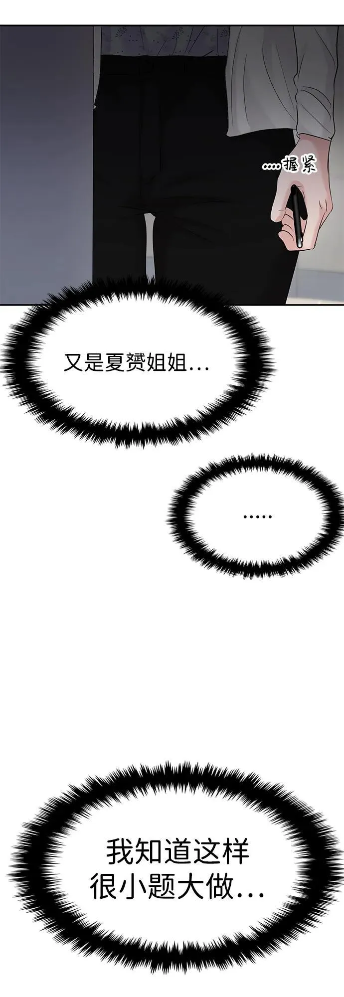 第76话 第77页
