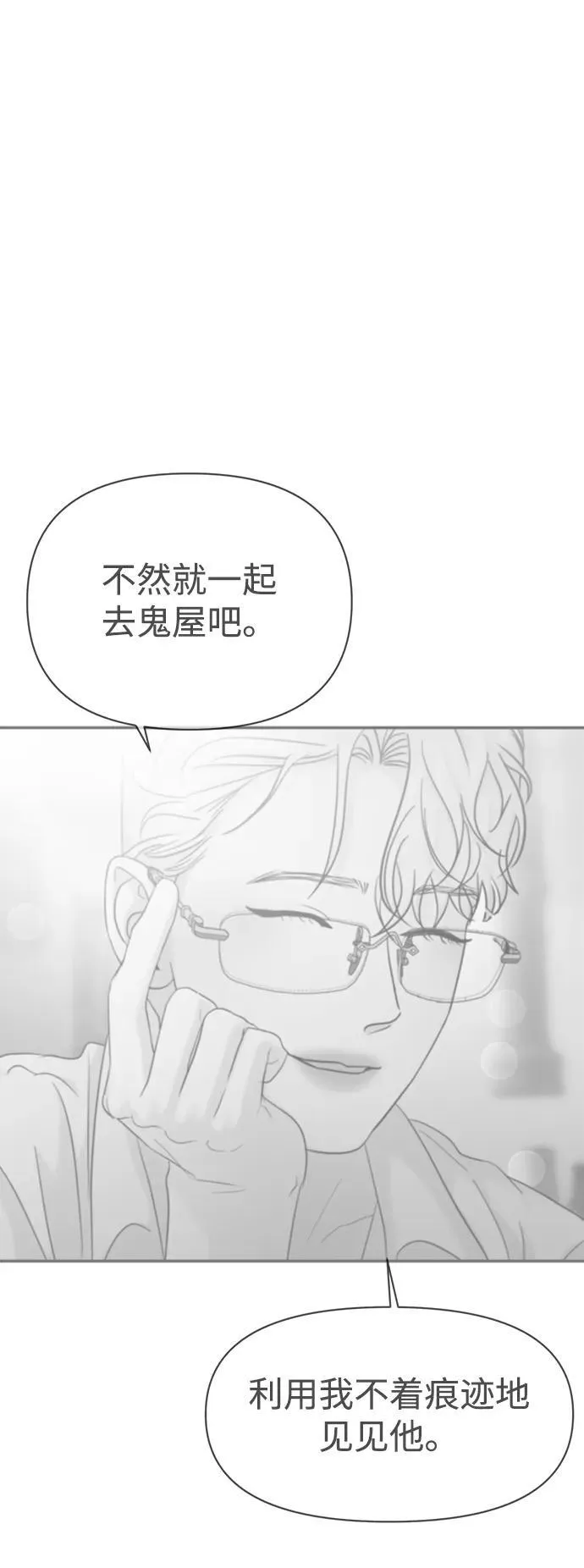 第76话 第78页