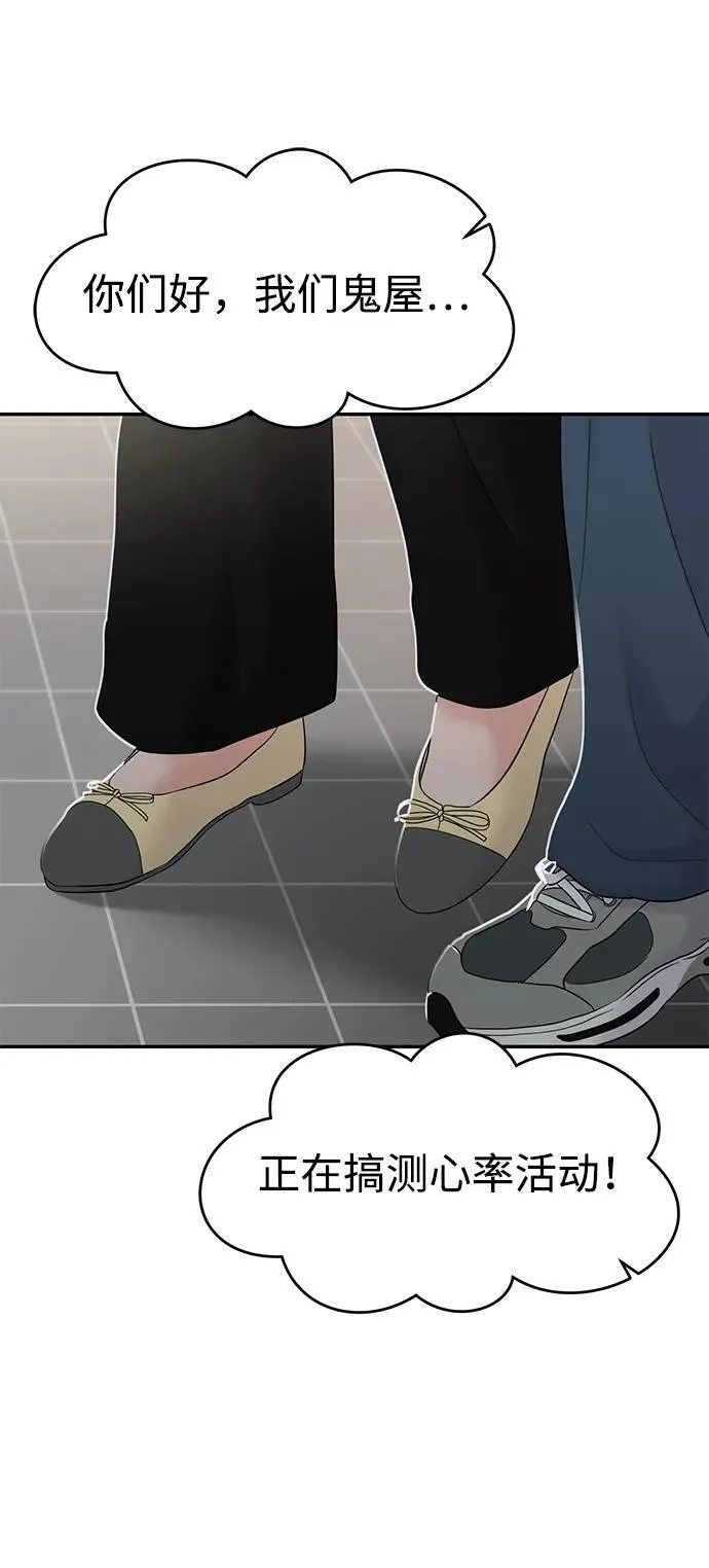 第76话 第81页