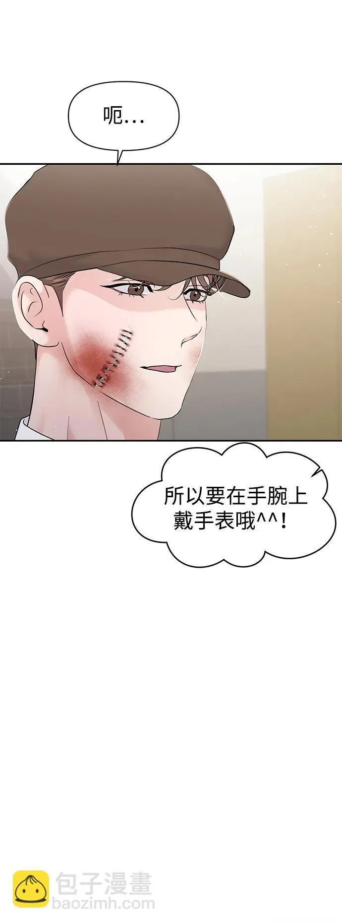 第76话 第82页