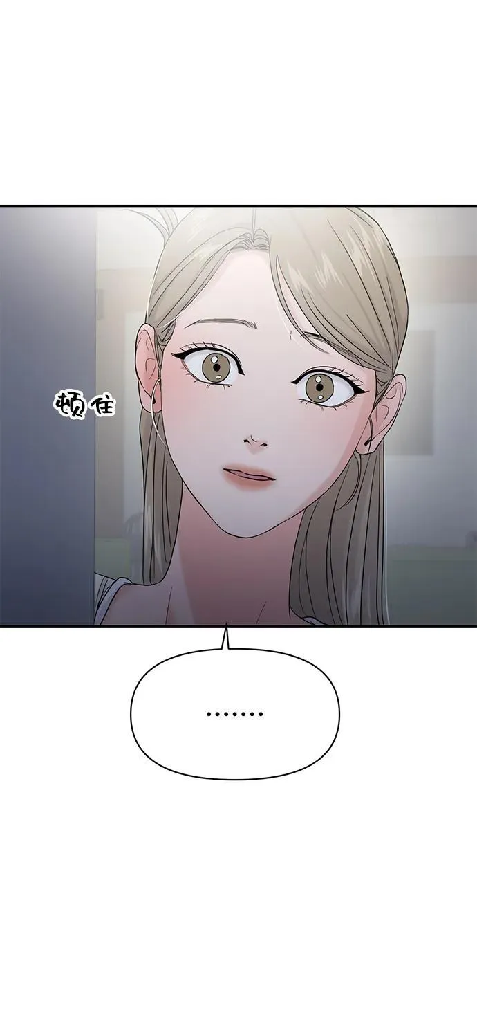 第77话 第3页