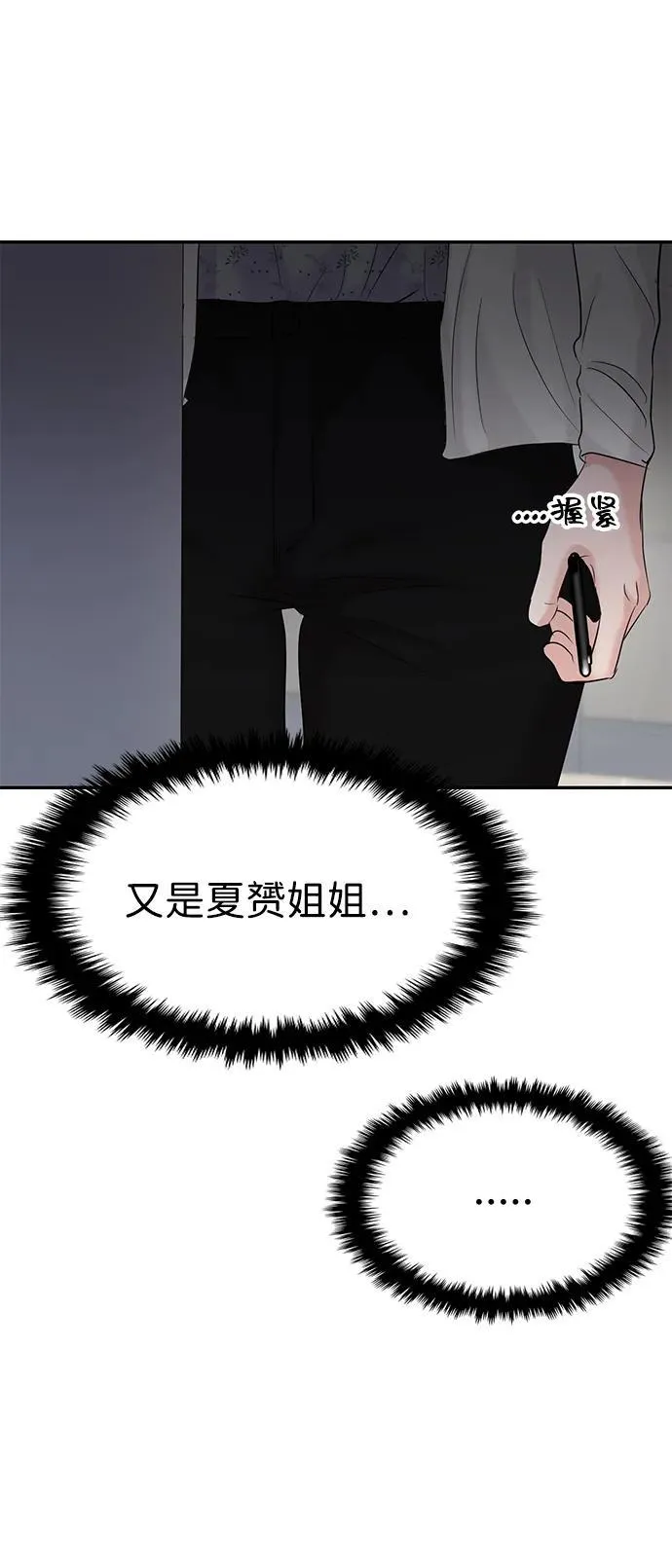 第77话 第4页