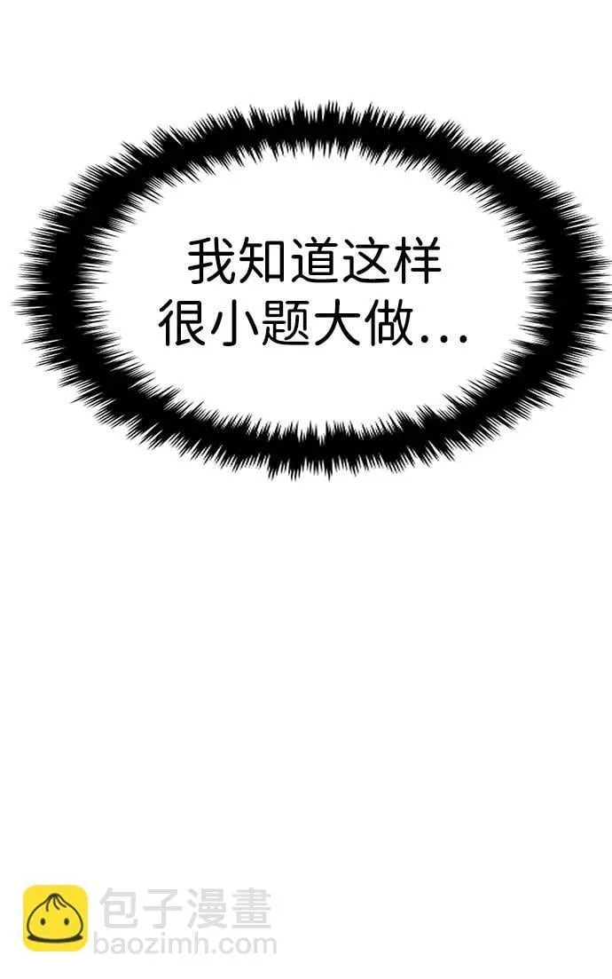 第77话 第5页