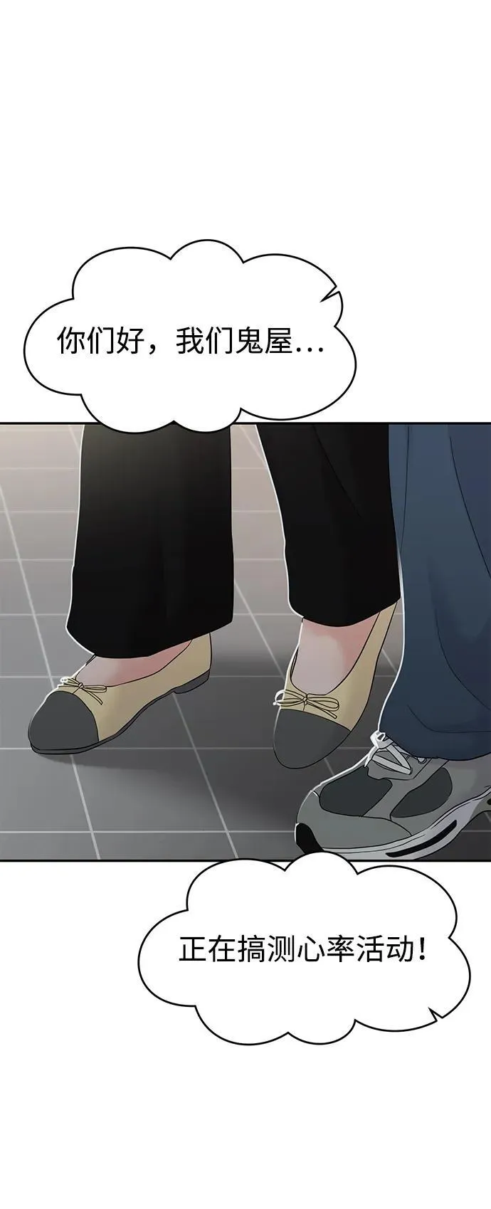 第77话 第8页