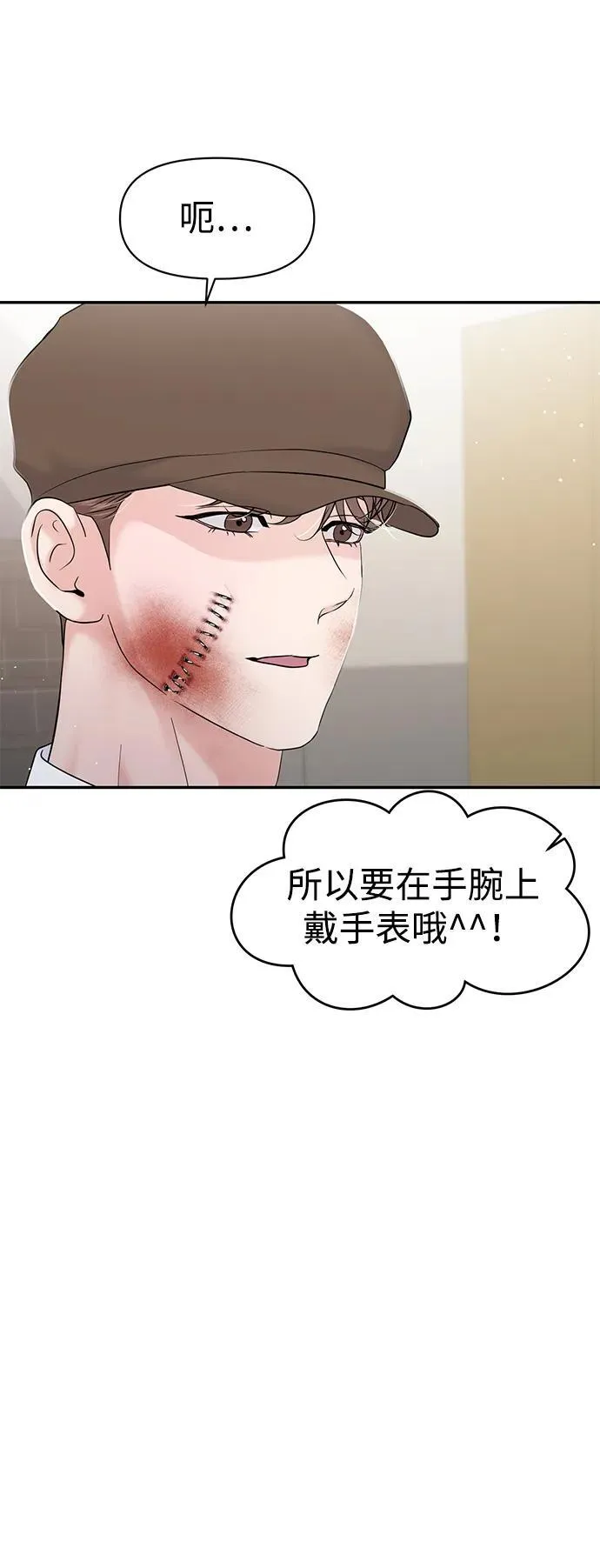 第77话 第9页