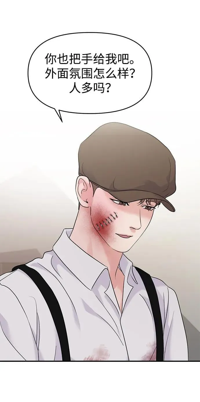 第77话 第13页