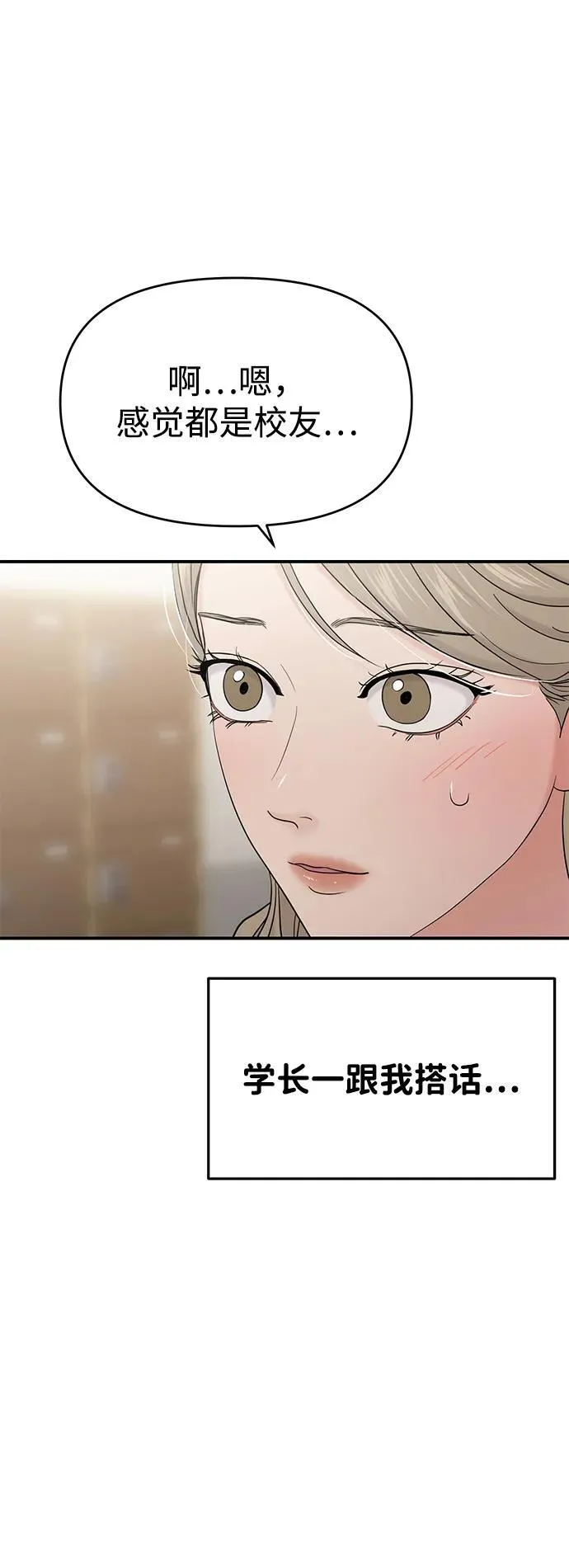 第77话 第14页
