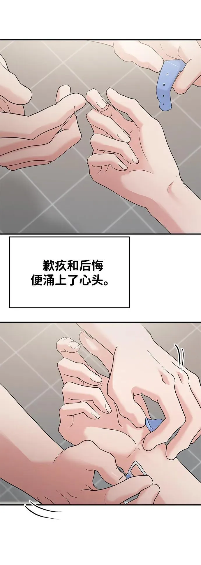 第77话 第15页