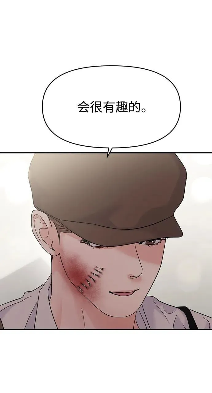 第77话 第17页