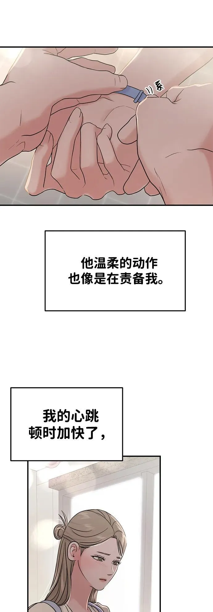 第77话 第19页