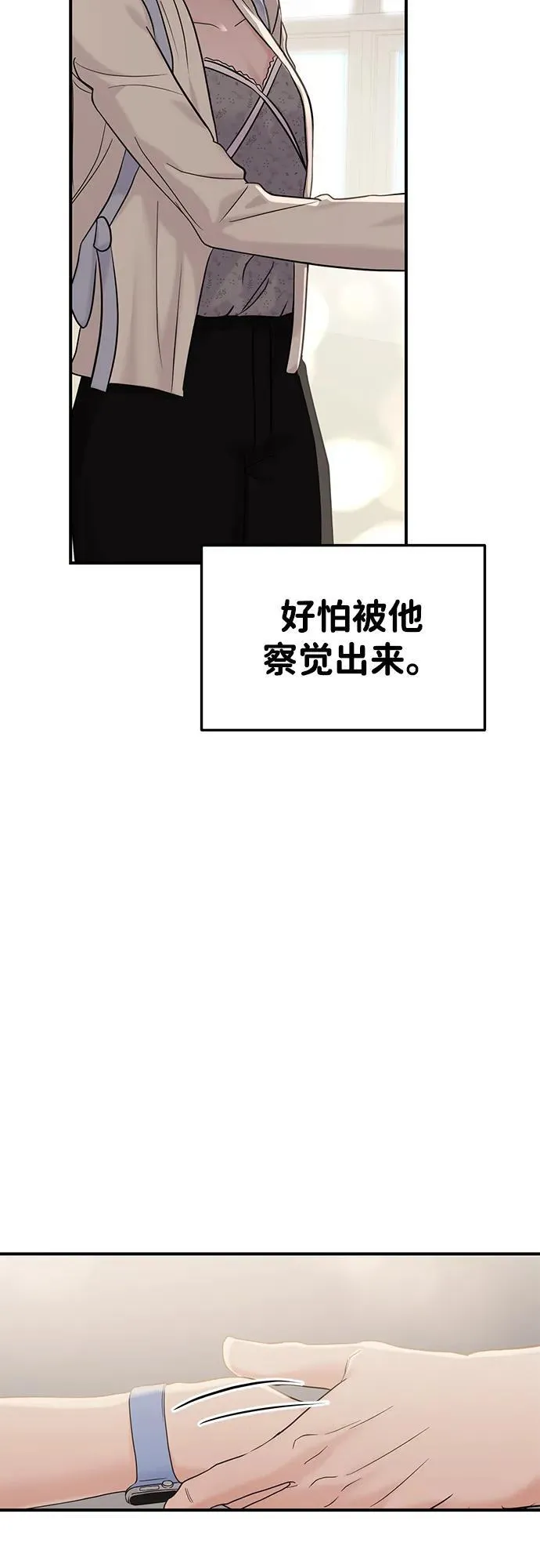 第77话 第20页