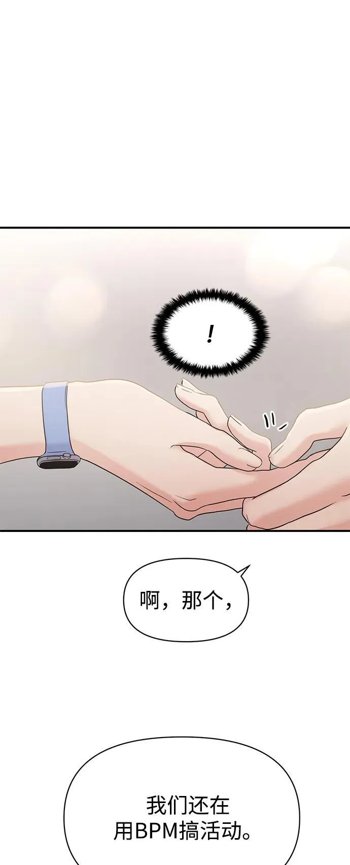 第77话 第21页