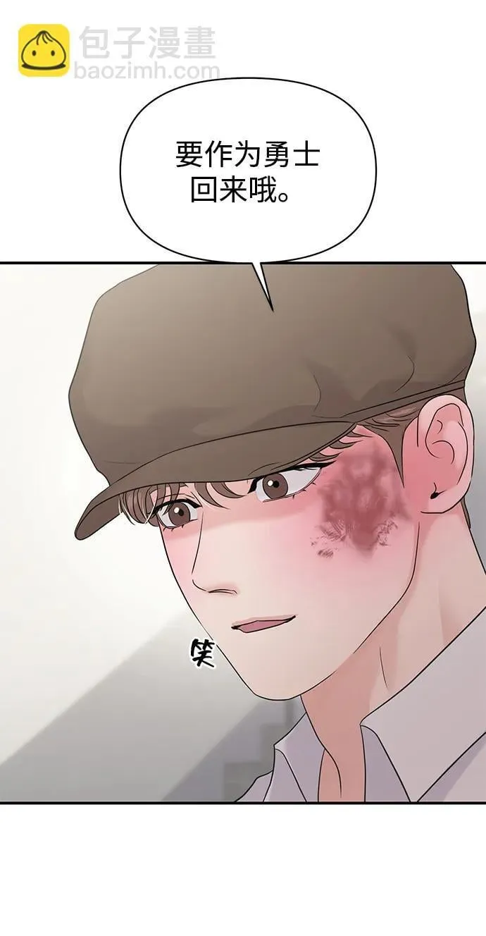 第77话 第23页