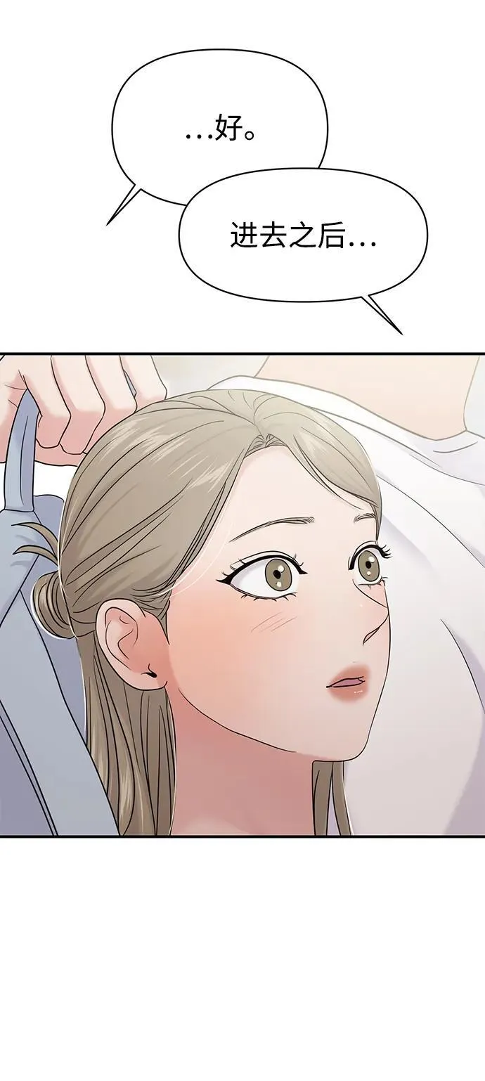 第77话 第24页