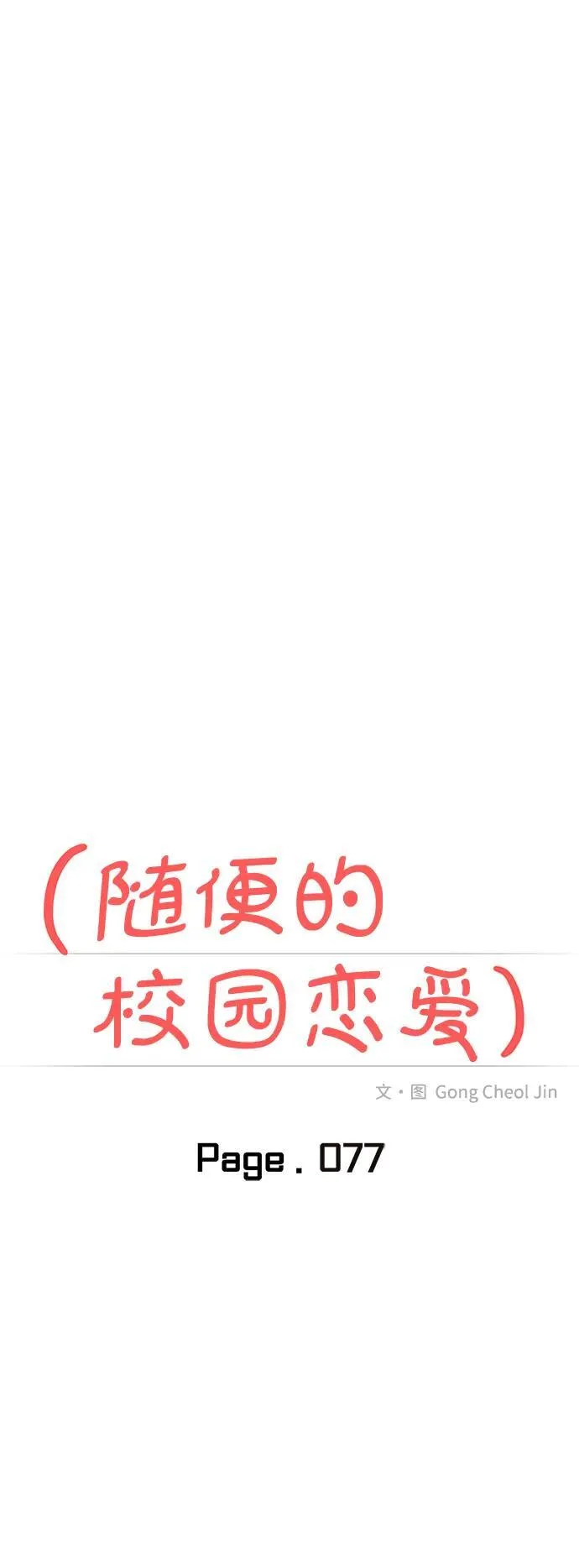 第77话 第27页